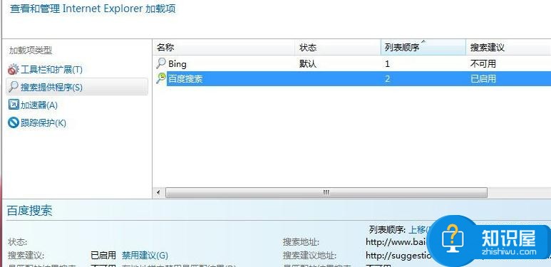 电脑Win7取消禁用加载项的方法 电脑Win7怎么取消禁用加载项