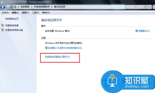 win7系统如何一键还原 Win7系统一键还原的图文教程