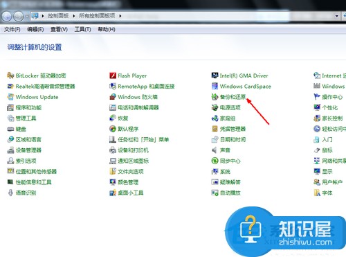 win7系统如何一键还原 Win7系统一键还原的图文教程