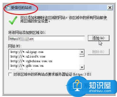 Win7系统无法安装ActiveX控件怎么办 Win7系统无法安装ActiveX控件的修复教程