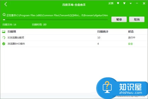 电脑Win7系统自动弹出网页怎么办 电脑Win7系统自动弹出网页的解决办法