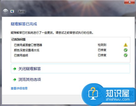 Windows7Aero特效不能开启怎么办 Win7Aero特效不能开启的解决方法