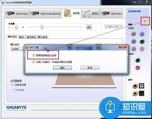 Win7安装声卡驱动失败的解决方法 Win7安装声卡驱动失败怎么办