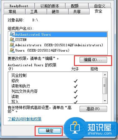 Win7系统E盘拒绝访问的解决方法 Win7系统E盘拒绝访问怎么办