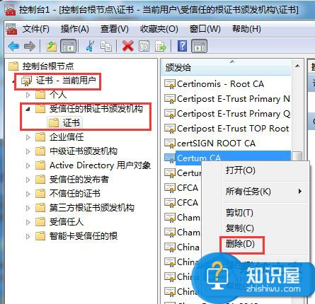 Win7系统安全证书过期怎么办 Win7系统安全证书过期的解决教程图解