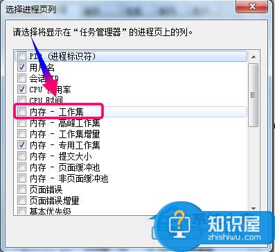 Win7系统资源怎么看 查看win7系统资源的方法图解