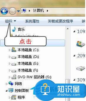 Win7显示文件后缀名的方法 Win7系统怎么显示文件后缀名