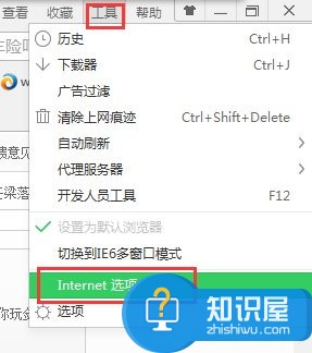 电脑Win7系统自动弹出网页怎么办 电脑Win7系统自动弹出网页的解决办法