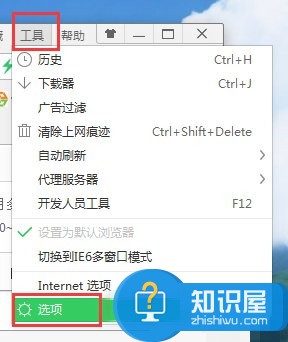 电脑Win7系统自动弹出网页怎么办 电脑Win7系统自动弹出网页的解决办法