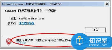 Win7系统无法安装ActiveX控件怎么办 Win7系统无法安装ActiveX控件的修复教程