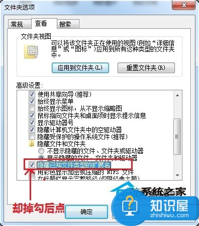 Win7如何更改文件类型 Win7系统更改文件类型的图文教程