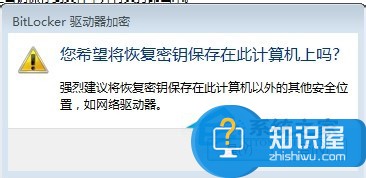 Win7系统如何给硬盘加密码 Windows7硬盘加密的图文教程