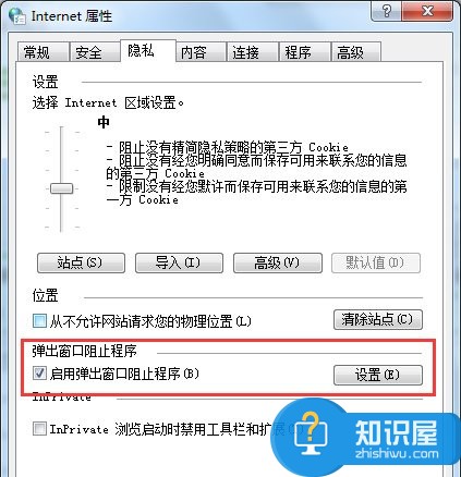 电脑Win7系统自动弹出网页怎么办 电脑Win7系统自动弹出网页的解决办法