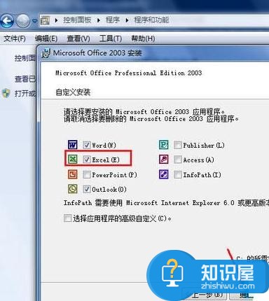 Win7系统excel打不开的解决方法 Win7系统excel打不开怎么办