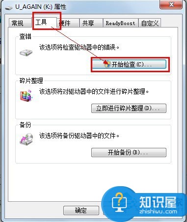 Win7系统的移动硬盘打不开怎么办 Win7移动硬盘打不开的解决方法