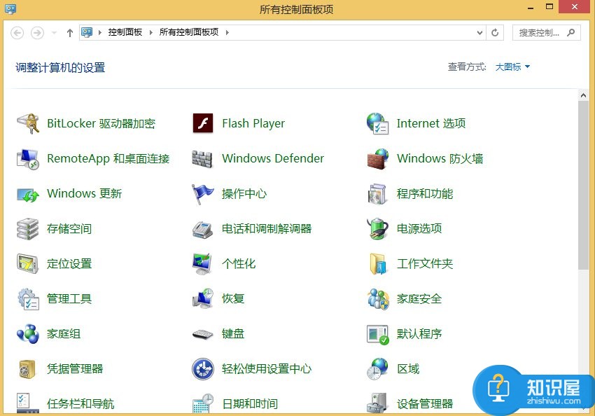 Win8关闭WindowsSearch服务的方法 Win8怎么关闭WindowsSearch服务