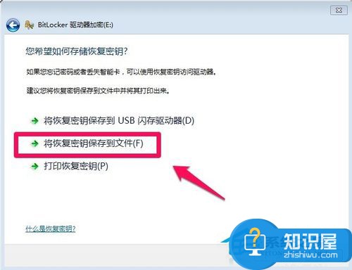 Win7系统如何给硬盘加密码 Windows7硬盘加密的图文教程