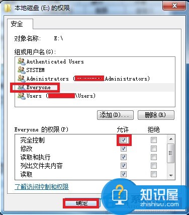 Win7系统E盘拒绝访问的解决方法 Win7系统E盘拒绝访问怎么办