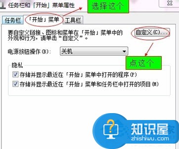 Win7开始菜单没有运行栏如何恢复 还原Win7开始菜单运行栏的教程