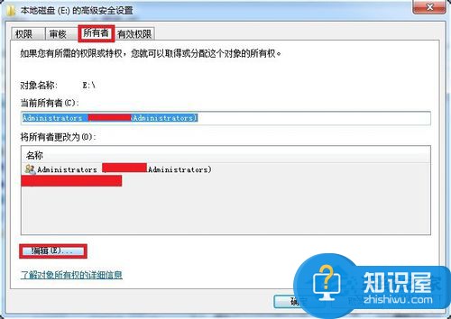 Win7系统E盘拒绝访问的解决方法 Win7系统E盘拒绝访问怎么办