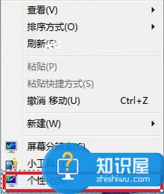 电脑win7系统屏幕保护的设置方法 电脑win7系统屏幕保护怎么设置