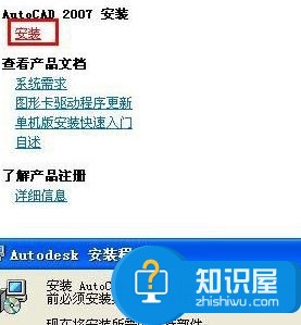 电脑win8系统怎么无法安装cad2007软件 电脑win8系统无法安装cad2007软件的解决方法