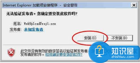 Win7系统无法安装ActiveX控件怎么办 Win7系统无法安装ActiveX控件的修复教程