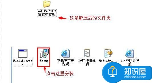 电脑win8系统怎么无法安装cad2007软件 电脑win8系统无法安装cad2007软件的解决方法