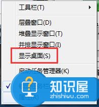 Win7系统如何显示桌面图标 Windows7显示桌面图标的方法