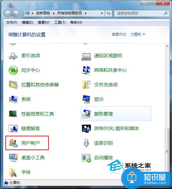 Win7系统电脑密码设置的方法 Windows7电脑如何设置密码