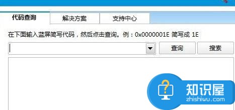 电脑Win8蓝屏代码查询器的使用方法 电脑Win8蓝屏代码查询器怎么用