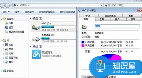 电脑win7c盘空间越来越小的解决方法 电脑win7c盘空间越来越小怎么办