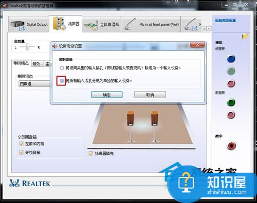 Win7电脑有杂音怎么办 Win7电脑有杂音的处理方法