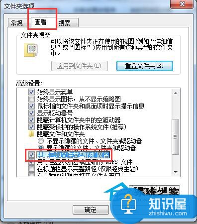 Win7显示文件后缀名的方法 Win7系统怎么显示文件后缀名