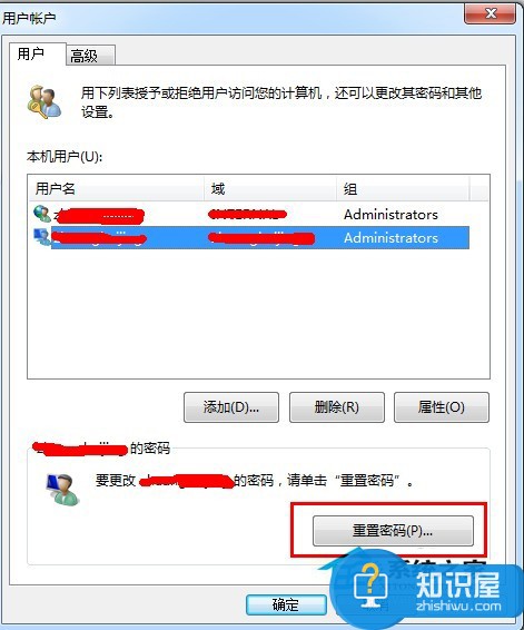 Win7系统电脑密码设置的方法 Windows7电脑如何设置密码