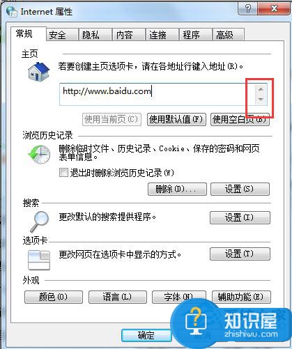 Win7系统如何设置浏览器主页 win7浏览器设置主页的方法