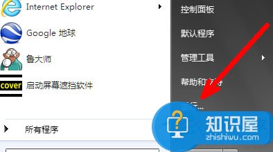 Win7系统组策略怎么打开 win7系统打开组策略的方法