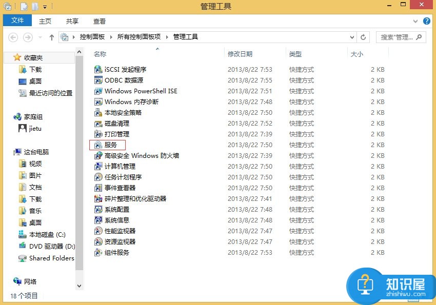 Win8关闭WindowsSearch服务的方法 Win8怎么关闭WindowsSearch服务