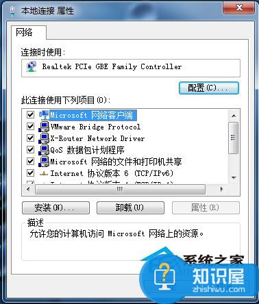 Win7系统解除限制网速的解决方法 Win7系统怎么解除限制网速