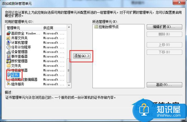 Win7系统安全证书过期怎么办 Win7系统安全证书过期的解决教程图解