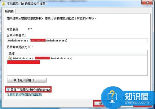 Win7系统E盘拒绝访问的解决方法 Win7系统E盘拒绝访问怎么办