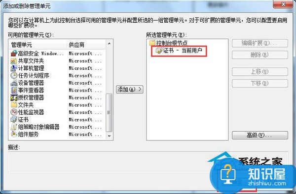 Win7系统安全证书过期怎么办 Win7系统安全证书过期的解决教程图解