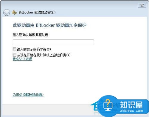 Win7系统如何给硬盘加密码 Windows7硬盘加密的图文教程