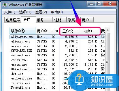 Win7系统资源怎么看 查看win7系统资源的方法图解