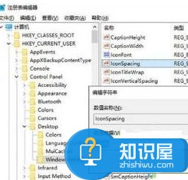 电脑Win10设置桌面图标间距的方法 电脑Win10怎么设置桌面图标间距