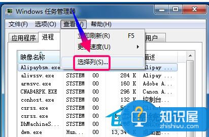 Win7系统资源怎么看 查看win7系统资源的方法图解