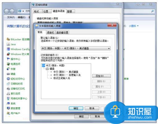 Win7输入法图标不见了怎么办 Win7输入法图标不见了的修复教程