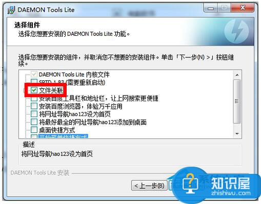 Win7系统iso文件怎么打开 win7用什么打开ISO文件