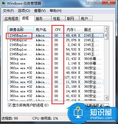 Win7系统资源怎么看 查看win7系统资源的方法图解