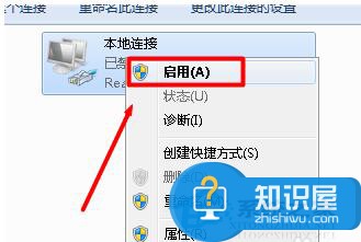 Win7本地连接连不上怎么办 Win7本地连接连不上的解决方法